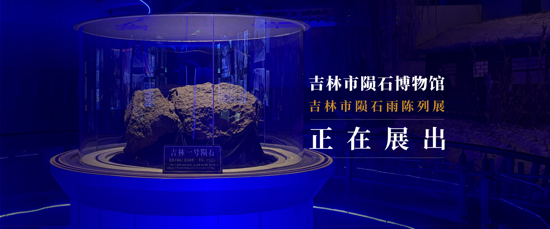 数字导览体验